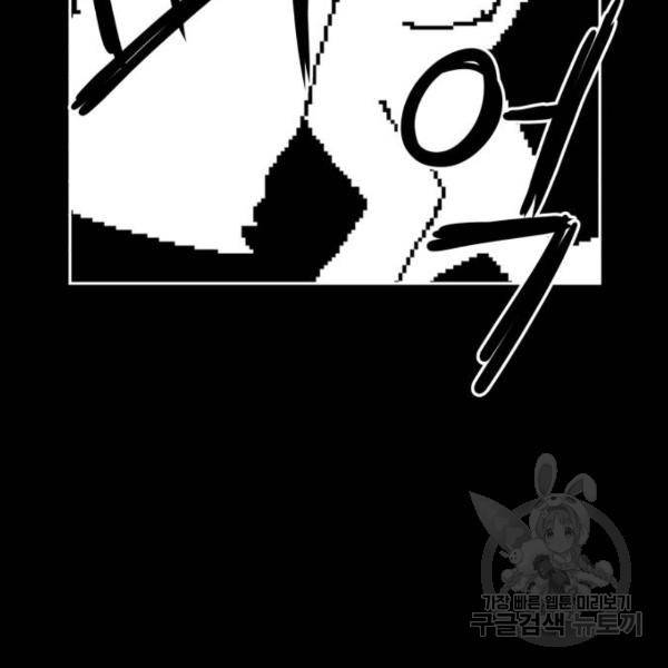 더블클릭 5화 75