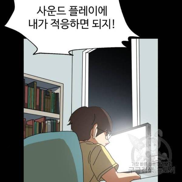 더블클릭 5화 77
