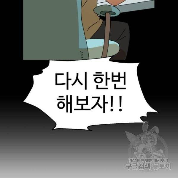 더블클릭 5화 78