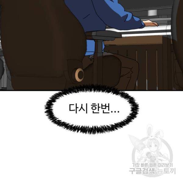 더블클릭 5화 80
