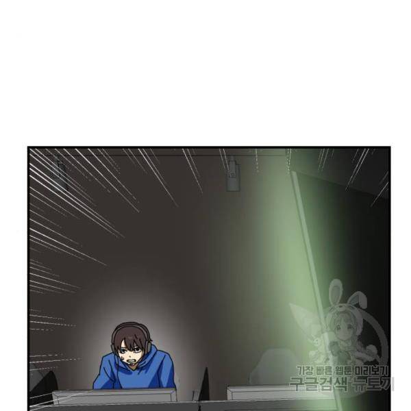 더블클릭 5화 81