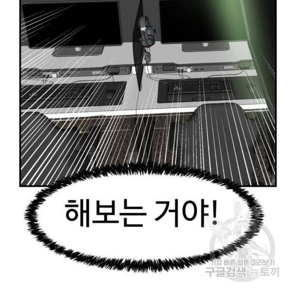 더블클릭 5화 82