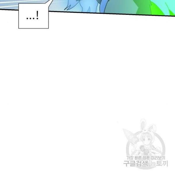 더블클릭 5화 88
