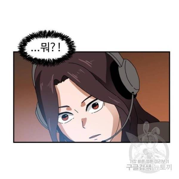 더블클릭 5화 89