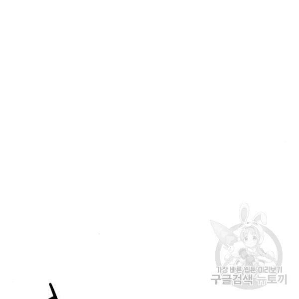 더블클릭 5화 90