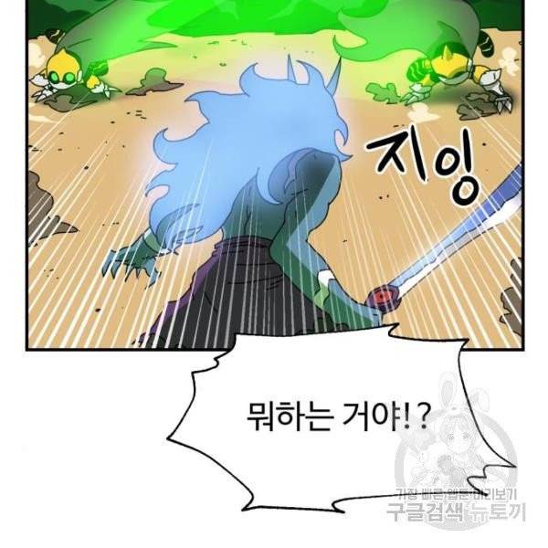 더블클릭 5화 92