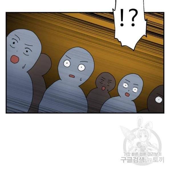 더블클릭 5화 94