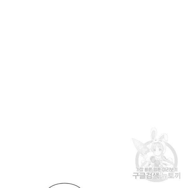 더블클릭 5화 95