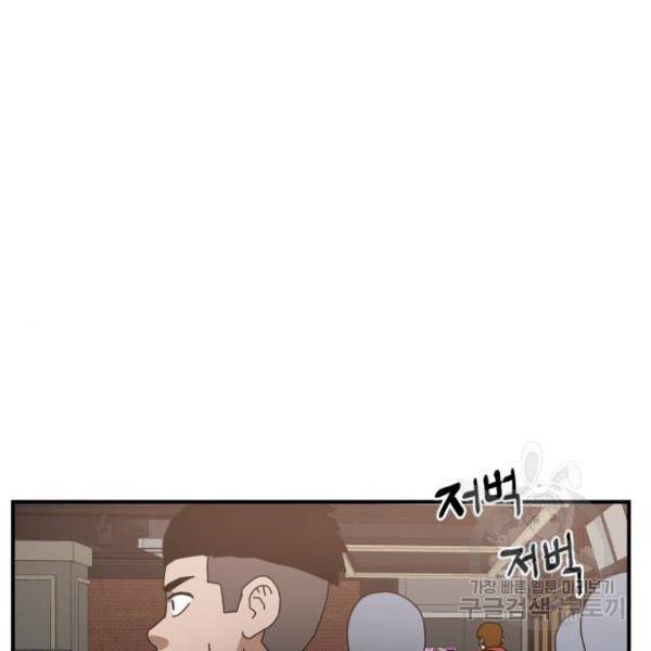 더블클릭 5화 97