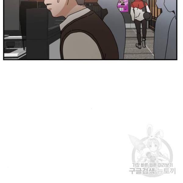 더블클릭 5화 98