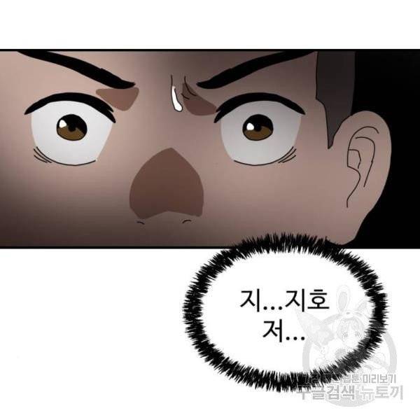 더블클릭 5화 99