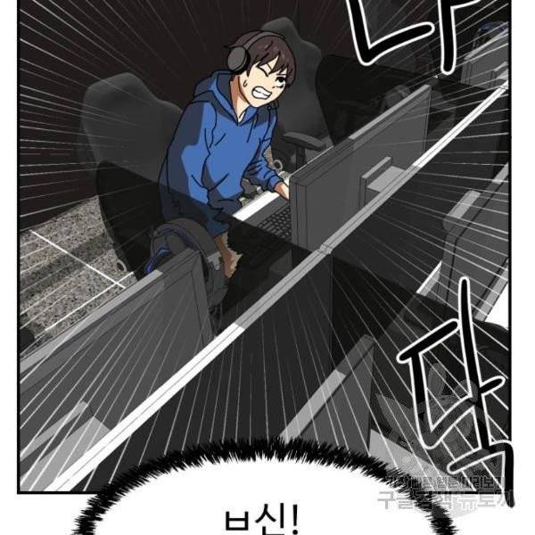더블클릭 5화 101