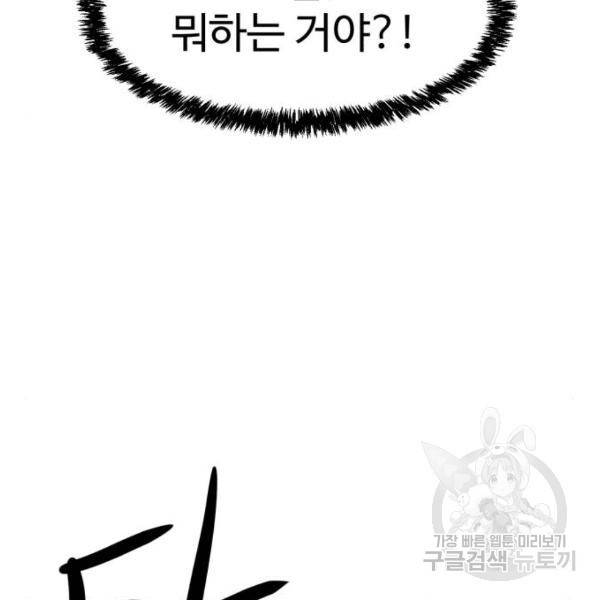 더블클릭 5화 102