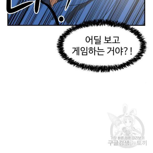 더블클릭 5화 104