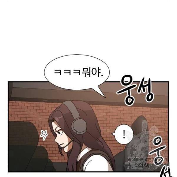 더블클릭 5화 105