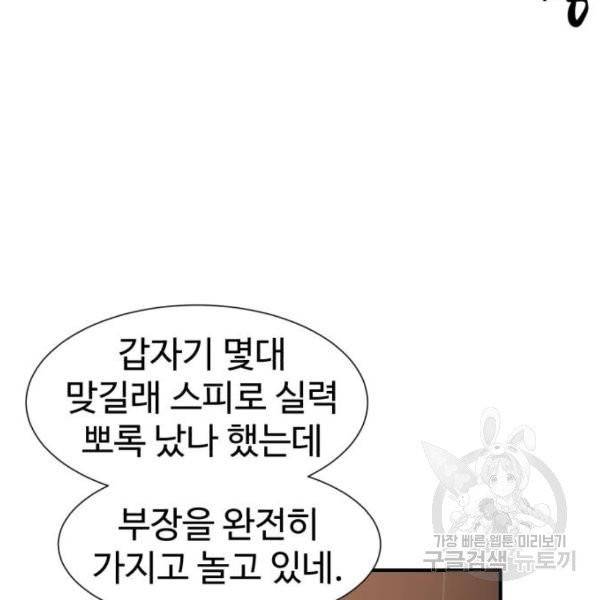 더블클릭 5화 106