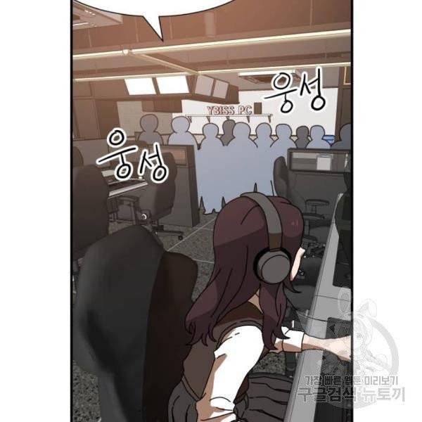 더블클릭 5화 107