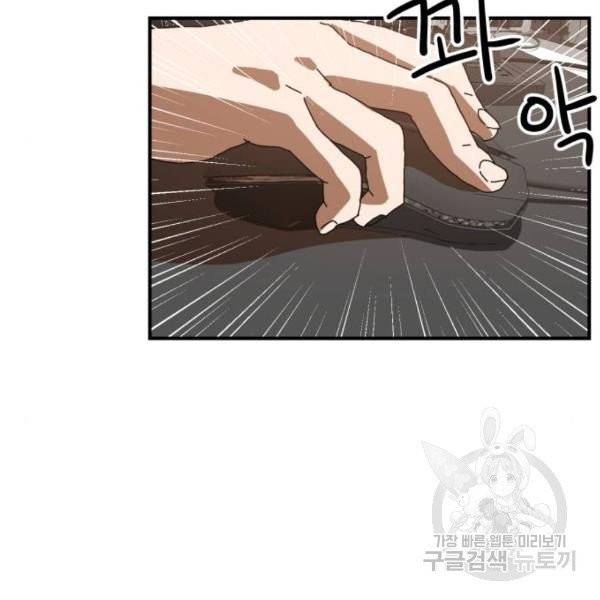 더블클릭 5화 109