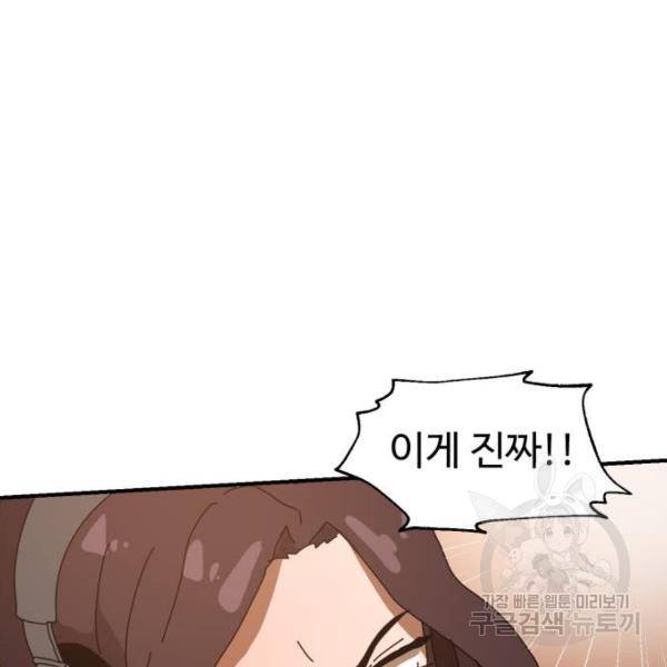 더블클릭 5화 110
