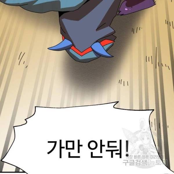 더블클릭 5화 114
