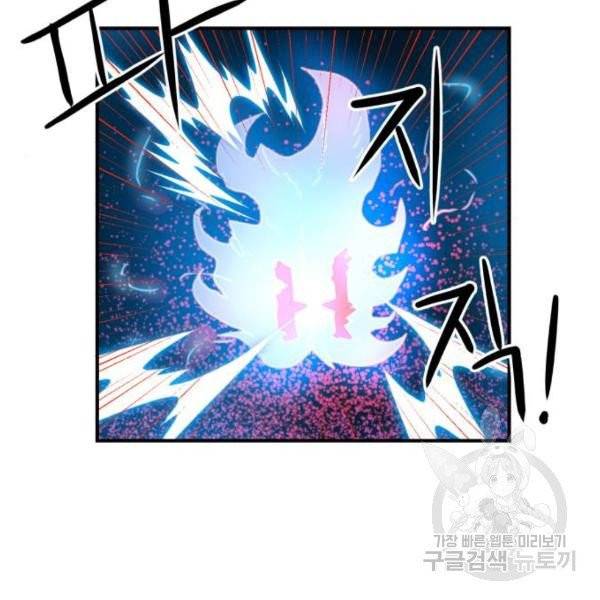 더블클릭 5화 116