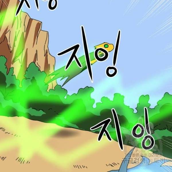 더블클릭 5화 118