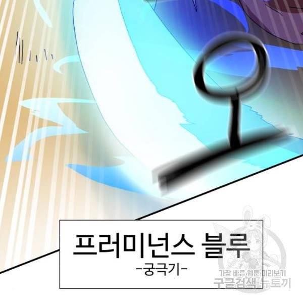더블클릭 5화 120