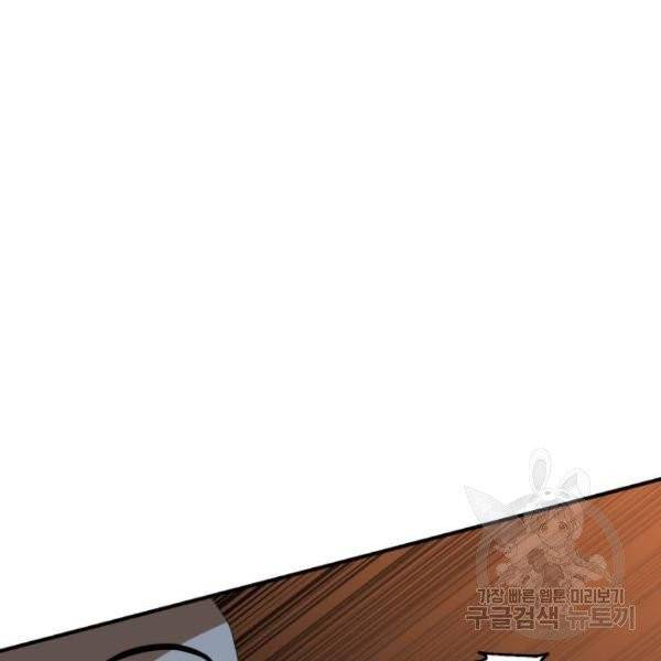 더블클릭 5화 121
