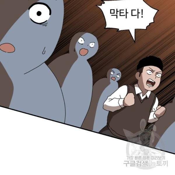 더블클릭 5화 122
