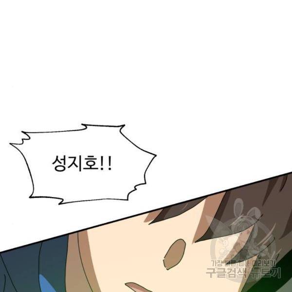 더블클릭 5화 123
