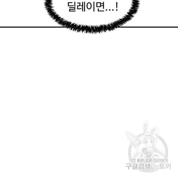 더블클릭 5화 134