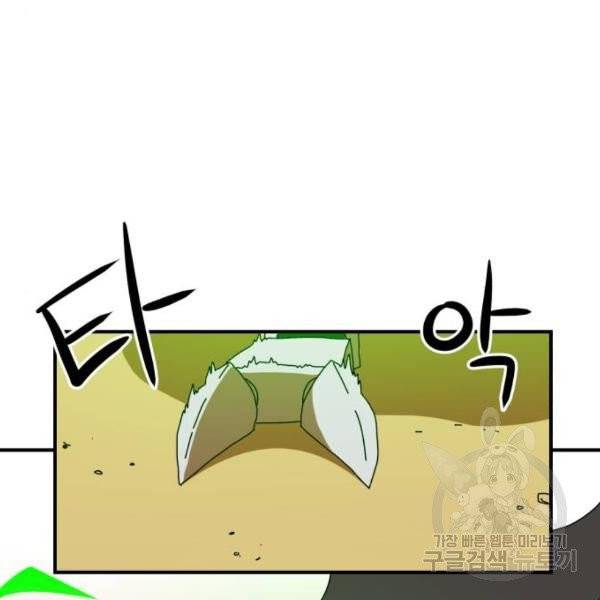 더블클릭 5화 135