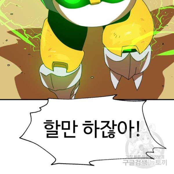 더블클릭 5화 137