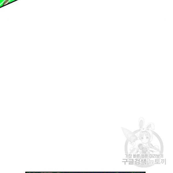 더블클릭 5화 141