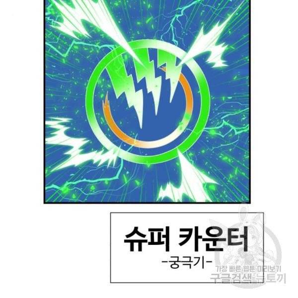 더블클릭 5화 142