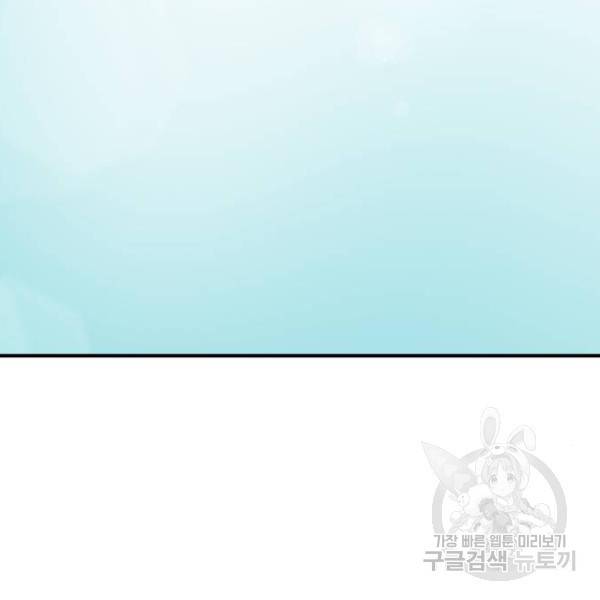 더블클릭 5화 146