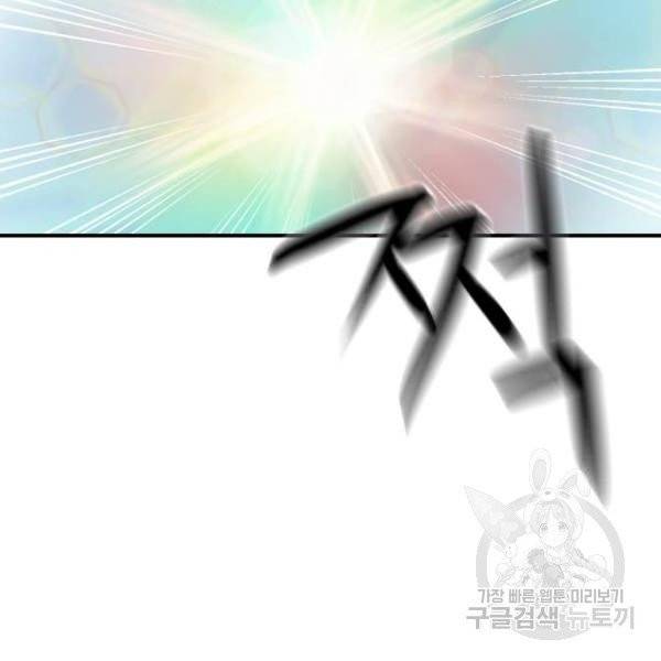 더블클릭 5화 148
