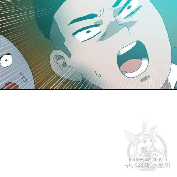 더블클릭 5화 152