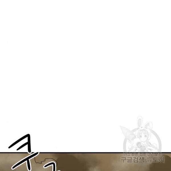 더블클릭 5화 154