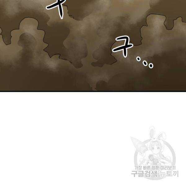 더블클릭 5화 155