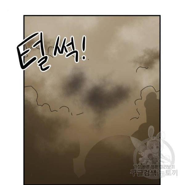 더블클릭 5화 157