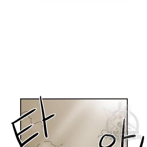 더블클릭 5화 158