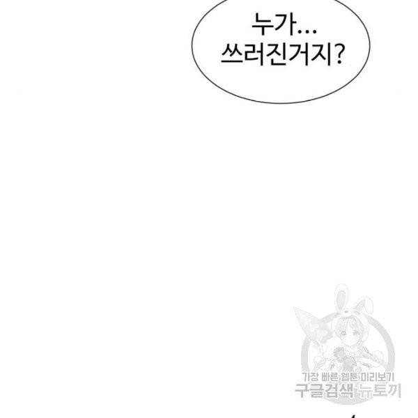 더블클릭 5화 162