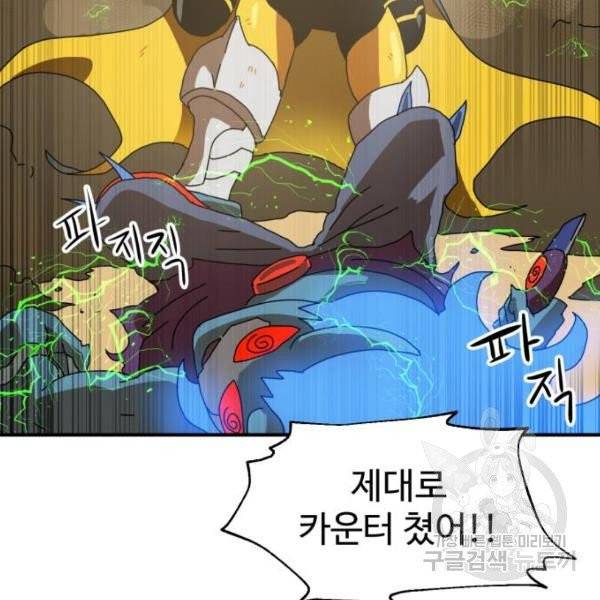 더블클릭 5화 166