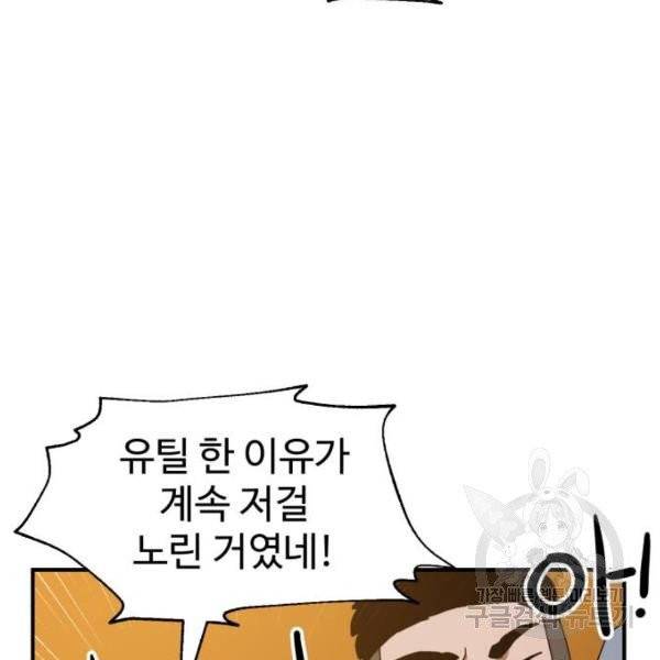 더블클릭 5화 167