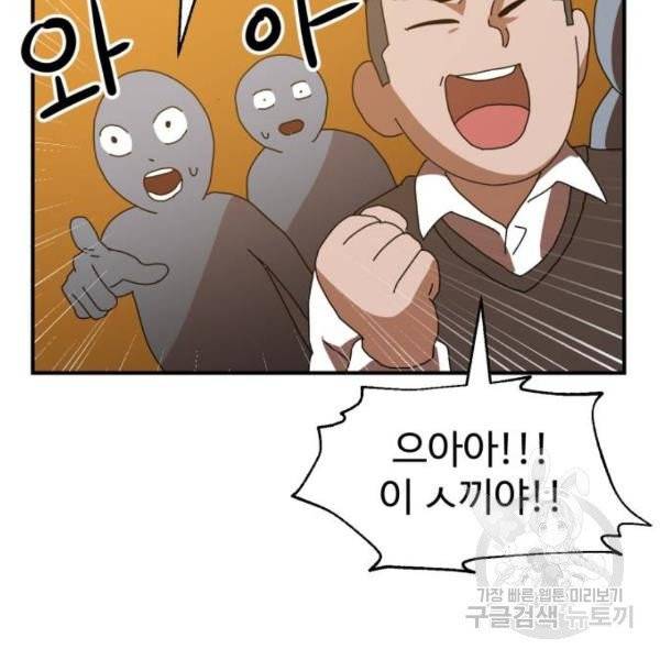 더블클릭 5화 168