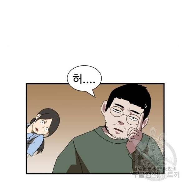 더블클릭 5화 169