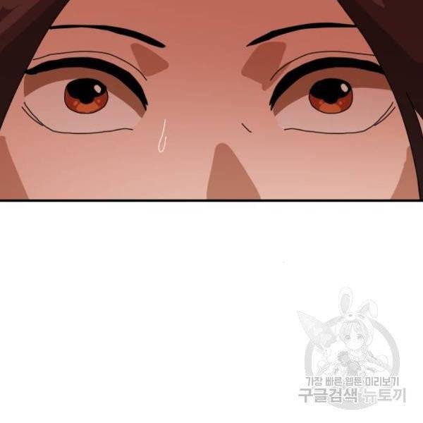더블클릭 5화 173