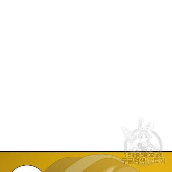 더블클릭 5화 174