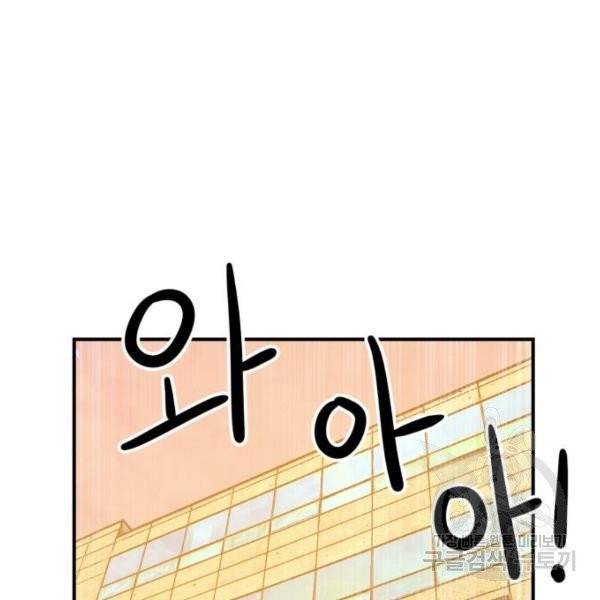 더블클릭 5화 176